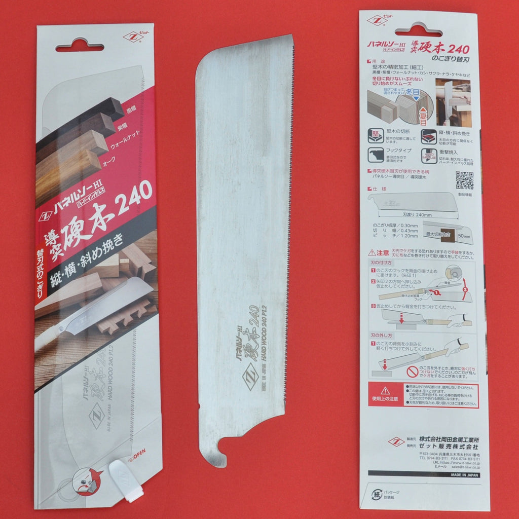 Z-saw DOZUKI Hard wood spare blade 240mm