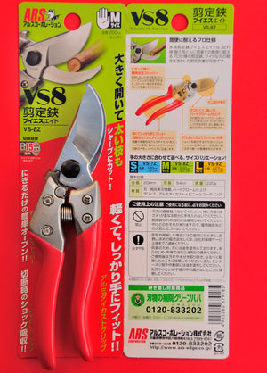 Packaging ARS VS-8Z 200mm size hand pruner pruning shears VS8Z Japan