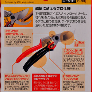 Packaging User guide Japan ARS VS-9R 227mm size Rotating hand pruner pruning shears Japanese