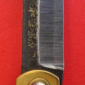 Japanese NAGAO HIGONOKAMI folding pocket knife bluesteel brass 97mm Close up blade signature Aogami blue paper