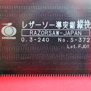 Gyokucho razorsaw dozuki 240mm S-372 spare blade close up Japan s372 Japanese tool woodworking carpenter