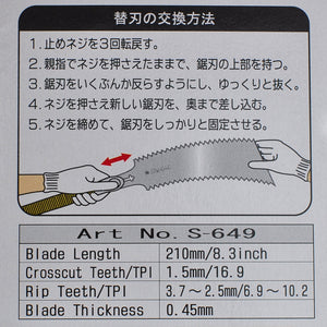 Razorsaw Gyokucho RYOBA Spare blade cross Rip S-649 S649 210mm Japan informations japanese 