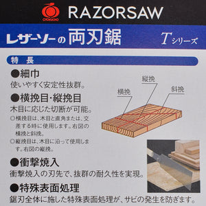 Razorsaw Gyokucho RYOBA Spare blade cross Rip S-649 S649 210mm Japan cutting 
