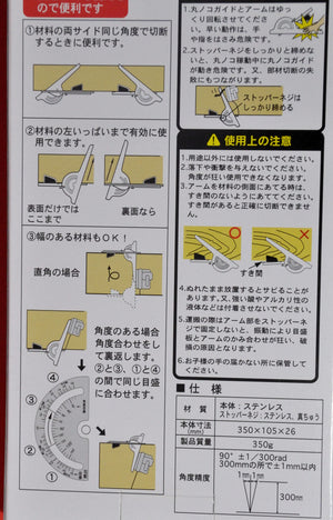 SHINWA free angle circular saw guide rail ruler Packaging Japan Japanese
