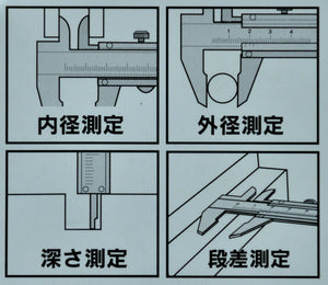 SHINWA 150mm calibrador 0,05mm 19899 Japón Japonés Embalaje Modo de empleo