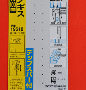 SHINWA 100mm caliper calliper rule precision 0.1mm 19518 Japan Japanese tool Packaging User guide